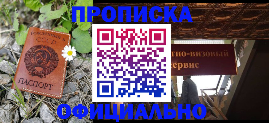 прописка для военкомата в Киренске