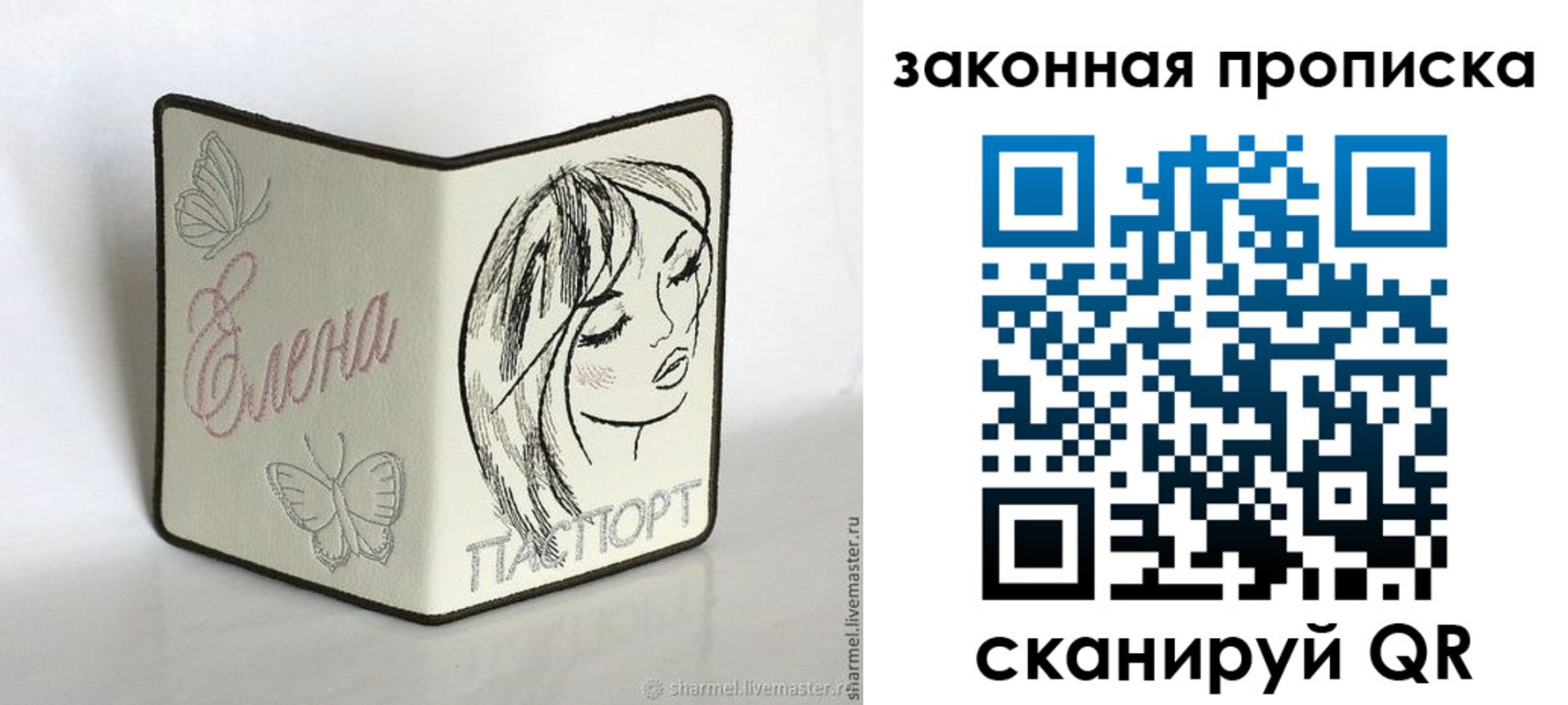 временная регистрация недорого в Киренске