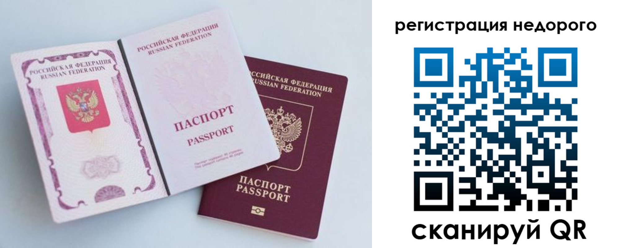 временная регистрация недорого в Киренске