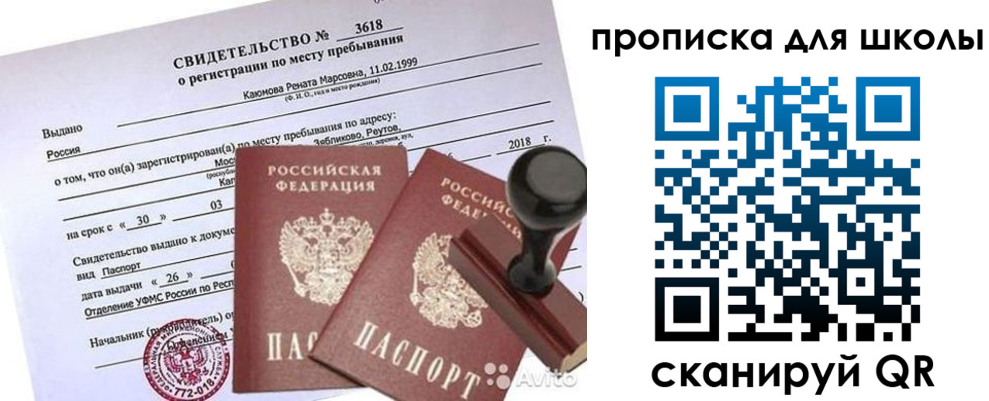 временная регистрация 2025 в Киренске