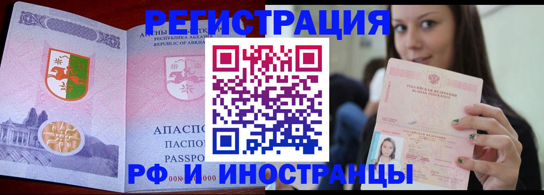 прописка законно в Киренске