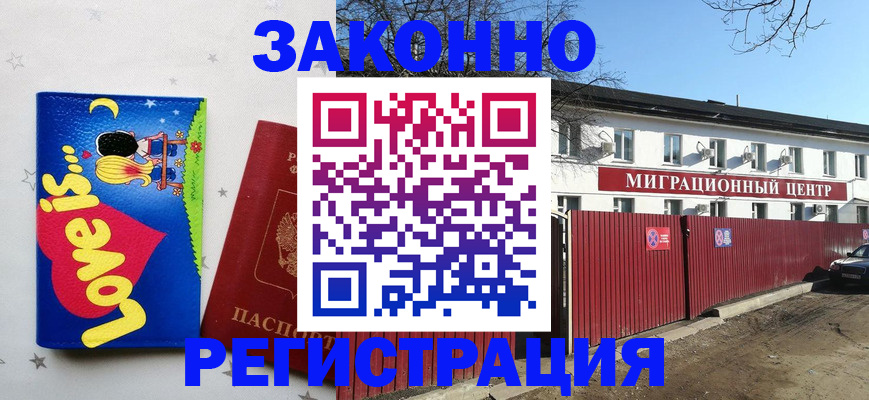 регистрация в Киренске