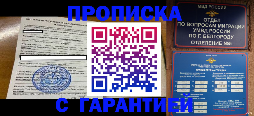 регистрация в Киренске