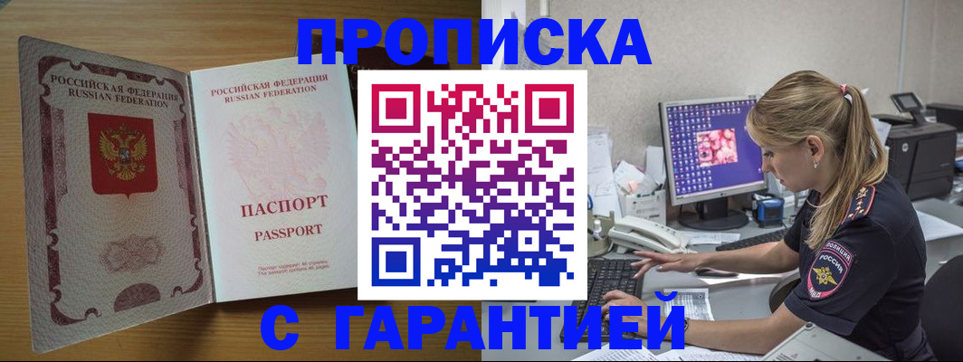 найти адрес прописки в Киренске