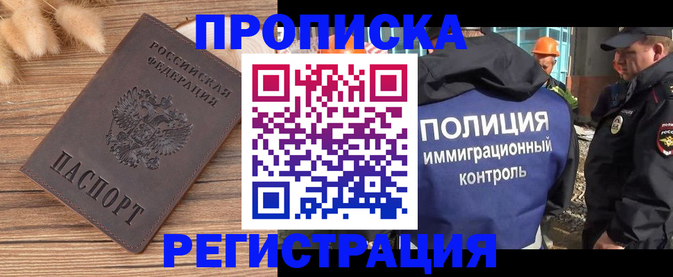 временная регистрация недорого в Киренске