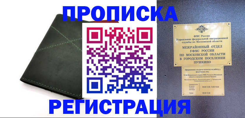 прописка в квартире в Киренске