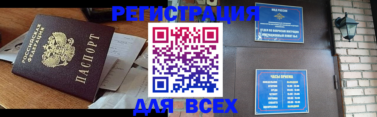 купить прописку в Киренске