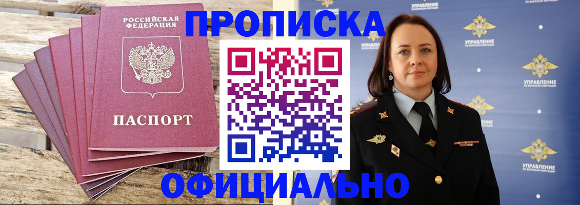 прописка регистрация в Киренске