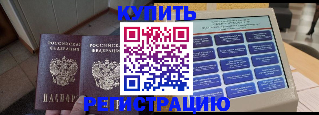 временная регистрация надежно в Киренске