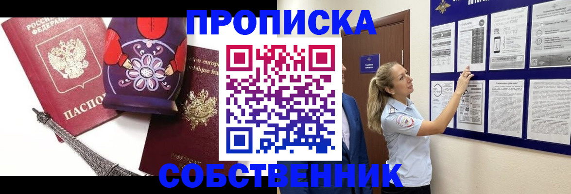 прописка для кредита в Киренске